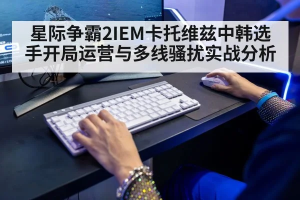 esports gaming keyboard mouse